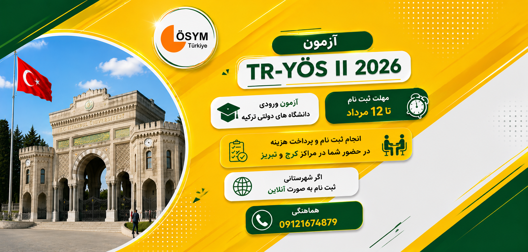 ثبت نام TR*YOS